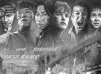 《營救飛虎》重現(xiàn)東江縱隊“奇跡營救” 解鎖香港抗日烽火中營救盟軍飛行員真實事件