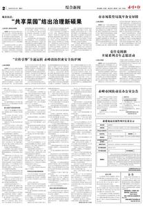 克什克腾旗 开展系列青年志愿活动