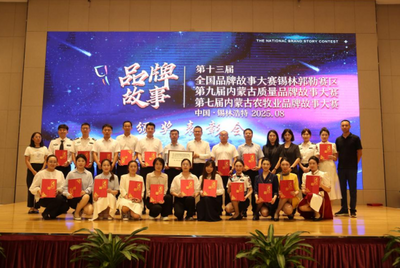 內(nèi)蒙古機(jī)場集團(tuán)51件作品在第九屆內(nèi)蒙古質(zhì)量品牌故事大賽中全部獲獎