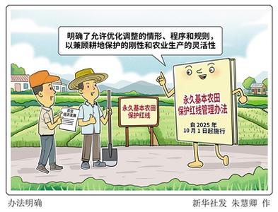 辦法明確