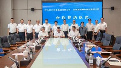 額爾古納市與湖北安琪集團(tuán)簽訂投資合作協(xié)議
