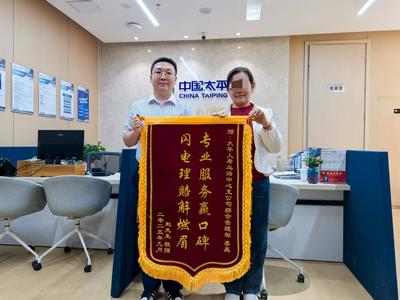 金融为民办实事：保险理赔“快与暖”并行，多次给付守护生命希望