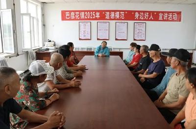 身边人讲述身边事 榜样传递向善力量——赤峰市2025年第一轮道德模范、身边好人宣讲活动
