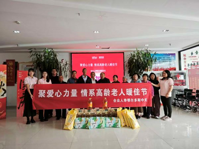 合眾人壽鄂爾多斯中支情系高齡老人 暖佳節(jié)行動(dòng)走進(jìn)昆都侖社區(qū)