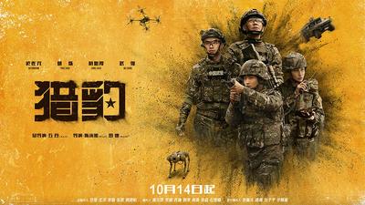 電視劇《獵豹》展現(xiàn)當(dāng)代青年軍人熱血