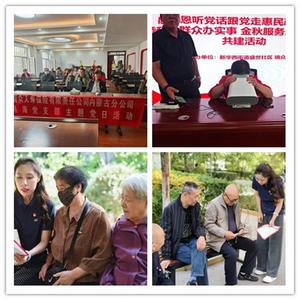 瑞眾保險(xiǎn)烏海中支聯(lián)合盛世社區(qū)開展拾光美好瑞意相伴活動(dòng)