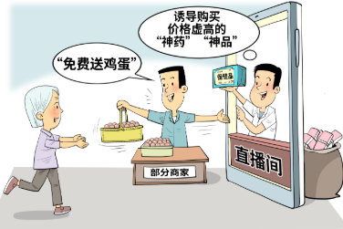 私域直播豈能變成“坑老”陷阱