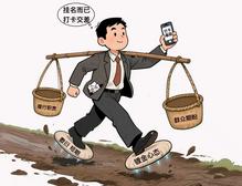 莫把挂职当“打卡地”