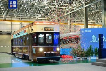 全國(guó)首列氫能文旅列車(chē)“氫春號(hào)”在長(zhǎng)春發(fā)布 實(shí)現(xiàn)零碳排放