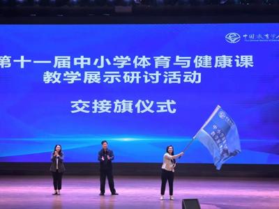 內(nèi)蒙古這所小學(xué)體育課程登上全國(guó)展示舞臺(tái)