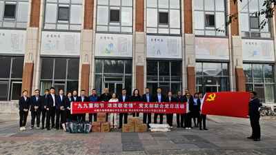 瑞眾保險(xiǎn)通遼中支黨支部聯(lián)合大地保險(xiǎn)通遼中支黨支部召開“九九重陽(yáng)節(jié) 濃濃敬老情”主題黨日活動(dòng)