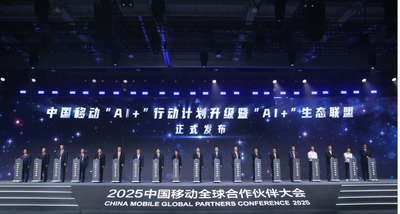 中國移動發(fā)布“AI+”行動計劃升級暨“AI+”生態(tài)聯(lián)盟