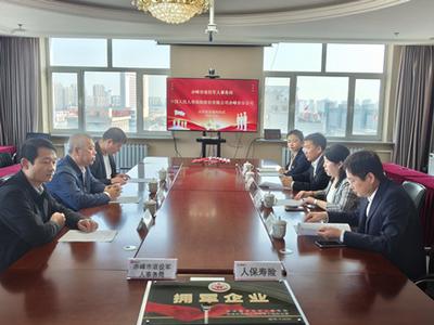 人保壽險赤峰市分公司與赤峰市退役軍人事務(wù)局舉行擁軍優(yōu)屬合作協(xié)議簽約儀式