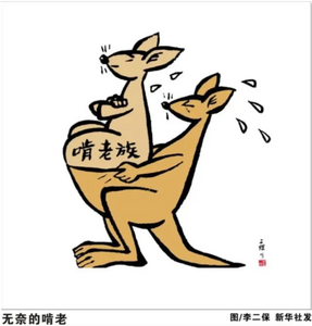 有一種品質(zhì)叫“與父母一起扛”