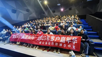 瑞眾保險(xiǎn)巴彥淖爾中支開展“親子同行愛國(guó)主題教育”觀影活動(dòng)