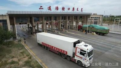 科技賦能再升級(jí)！二連浩特口岸首票果蔬遠(yuǎn)程屬地查檢順利完成