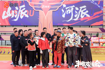 演藝明星與三農(nóng)達人齊上陣，快手“豐收農(nóng)運會”賽出鄉(xiāng)村好“豐”景