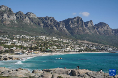 走近南非立法首都開普敦