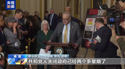 美政府“停擺”已超半月孕育“新歷史紀(jì)錄” 兩黨卻還斗得火熱