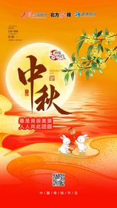 原創(chuàng)海報(bào)｜最是良辰美景 人人共此團(tuán)圓