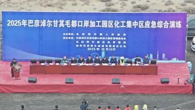 烏拉特中旗開(kāi)展2025年巴彥淖爾甘其毛都口岸加工園區(qū)化工集中區(qū)應(yīng)急綜合演練