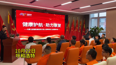 內(nèi)蒙古國(guó)瑞聯(lián)康醫(yī)院為小波耀紅湯餃館心智障礙員工免費(fèi)體檢