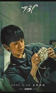 “你若記得，我便活過”  ——從《731》的血色記憶到人類共同的和平之光