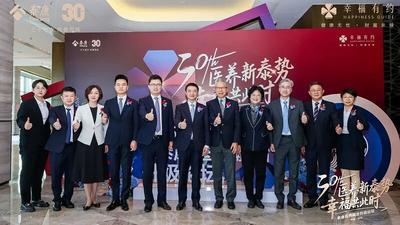 共話醫(yī)養(yǎng)新趨勢(shì) 泰康醫(yī)養(yǎng)融合升級(jí)論壇成功舉辦