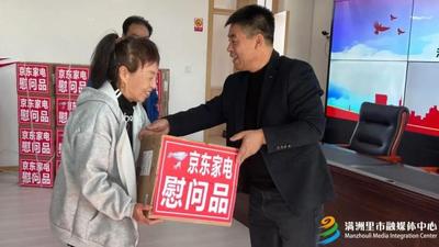 政企攜手送溫情 愛心家電暖民心