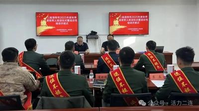 二連浩特市2025年度秋季退役軍人返鄉(xiāng)歡迎儀式暨適應(yīng)性培訓(xùn)班開班
