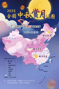 赏月地图出炉：内蒙古小伙伴们可欣赏彩云追月景象
