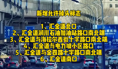 呼和浩特發(fā)布公告 部分區(qū)域路口通行規(guī)則有調(diào)整