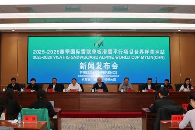 這項(xiàng)世界級(jí)賽事將在赤峰舉辦