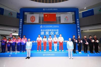 十五運(yùn)會(huì)群眾比賽圍棋項(xiàng)目收官 廣東奪得全民團(tuán)體組冠軍