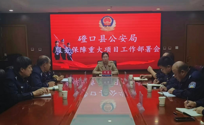 “當(dāng)好護(hù)航員，優(yōu)化生態(tài)圈”——磴口縣公安局對(duì)“優(yōu)化營(yíng)商環(huán)境 服務(wù)保障重點(diǎn)項(xiàng)目”進(jìn)行再部署