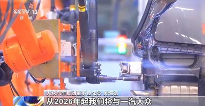 我國乘用車企首次實現(xiàn)產(chǎn)量突破3000萬輛 合資車企加速轉(zhuǎn)型