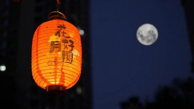 【網(wǎng)絡(luò)中國(guó)節(jié)】微視頻丨月圓心歸