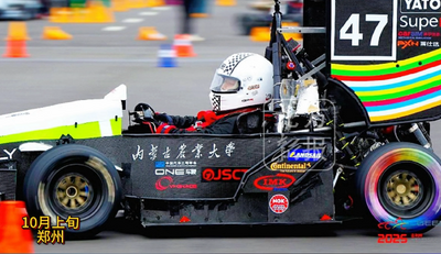 內(nèi)蒙古農(nóng)業(yè)大學(xué)“北緯41°車隊”奪得全國二等獎、輕量化大獎全國第三名