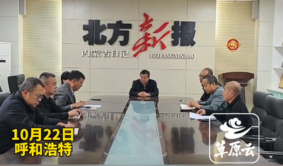 內(nèi)蒙古日?qǐng)?bào)社 張弓長(zhǎng)新聞工作室掛牌