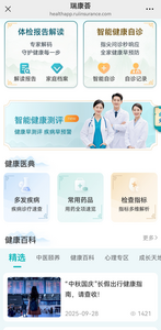 瑞眾保險包頭中支開啟“健康悅心”線上活動，悅享健康好生活！
