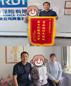 瑞眾保險赤峰中支：暖心理賠暖人心，服務(wù)獲客戶真心點(diǎn)贊