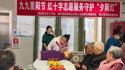 紅十字重陽(yáng)行動(dòng)守護(hù)養(yǎng)老院“夕陽(yáng)紅”