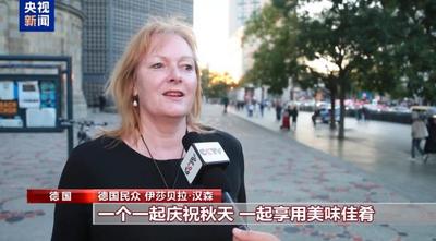 多國舉辦慶中秋節(jié)活動(dòng) 中外賓客齊聚一堂感受中國傳統(tǒng)文化
