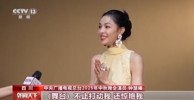 总台2025年中秋晚会录制完成 展现浓浓中秋情
