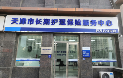 津沽大地書寫?zhàn)B老答卷：中國人壽細節(jié)服務丈量民生溫度