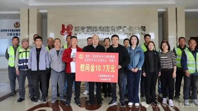 “娘家人”送暖邊關！二連浩特市總工會71.1萬元慰問金惠及711名口岸一線職工