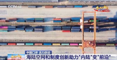 內(nèi)陸腹地變開放前沿 這波“神操作”了解一下