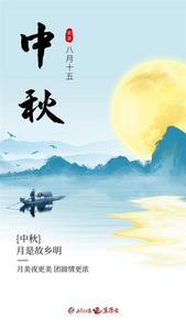 今日中秋：月光所至 皆是故鄉(xiāng)
