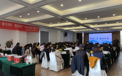 瑞眾保險(xiǎn)巴彥淖爾中支開展“悅享人生 智繪養(yǎng)老”嘉年華活動(dòng)