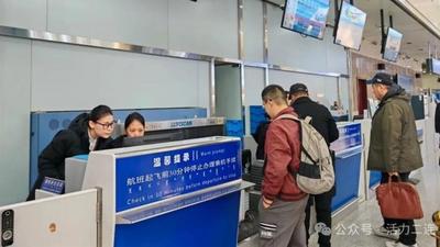 前三季度二連浩特賽烏素國(guó)際機(jī)場(chǎng)旅客吞吐量同比增長(zhǎng)6.1%